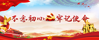 黨的建設(shè)